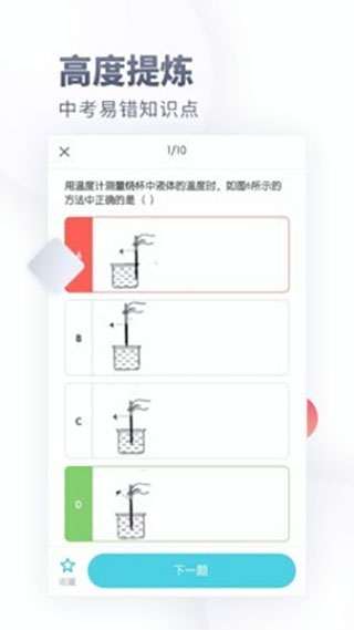 截图5